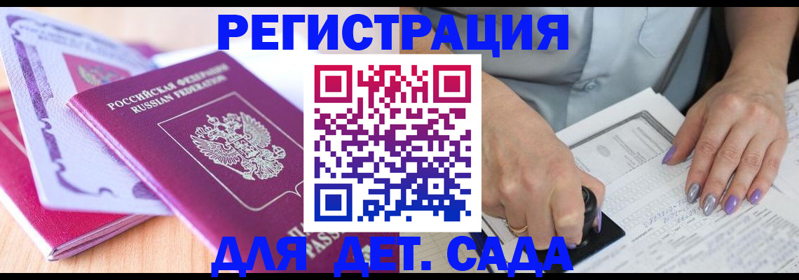 прописка гарантия в Омутнинске