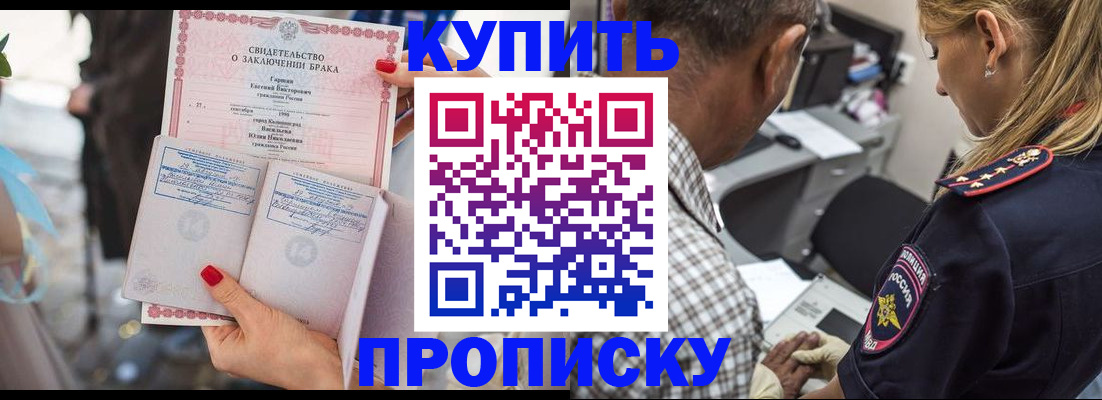 прописка законно в Омутнинске