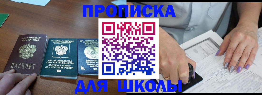 временная регистрация собственник в Омутнинске