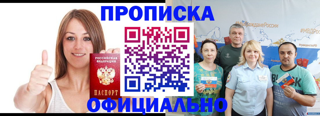 прописка штамп в Омутнинске